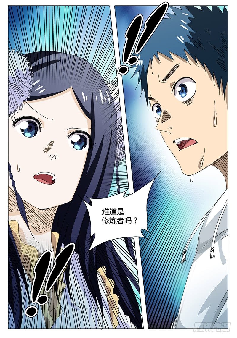 《欧皇修仙》第51话 医院！突发情况 第9页