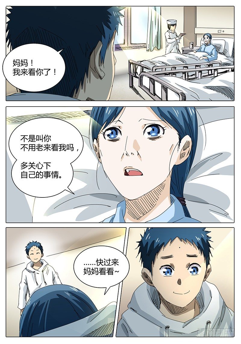 《欧皇修仙》第50话 不同的烦恼…… 第9页
