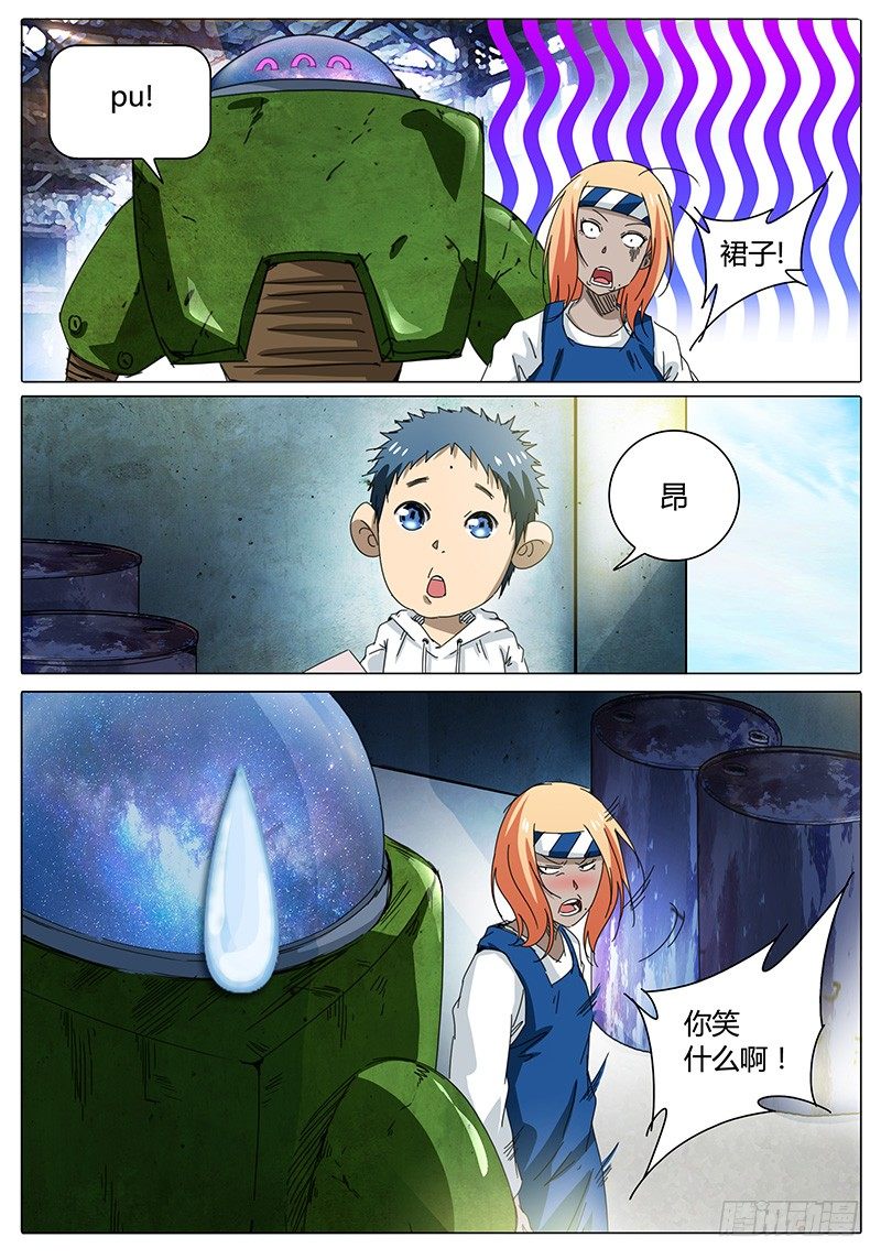 《欧皇修仙》第55话 当面去问问…… 第6页