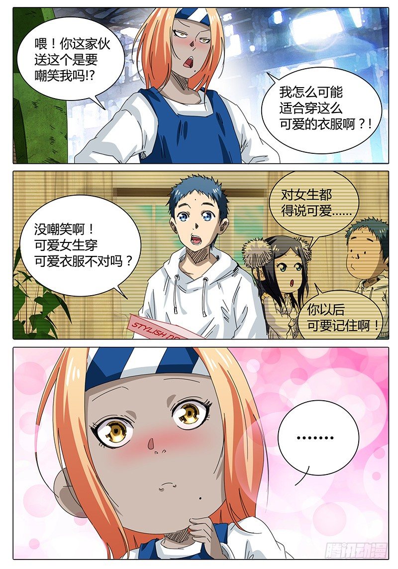 《欧皇修仙》第55话 当面去问问…… 第7页