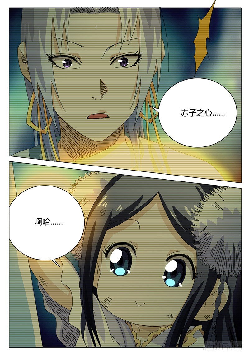《欧皇修仙》第53话 赤子之心 第7页