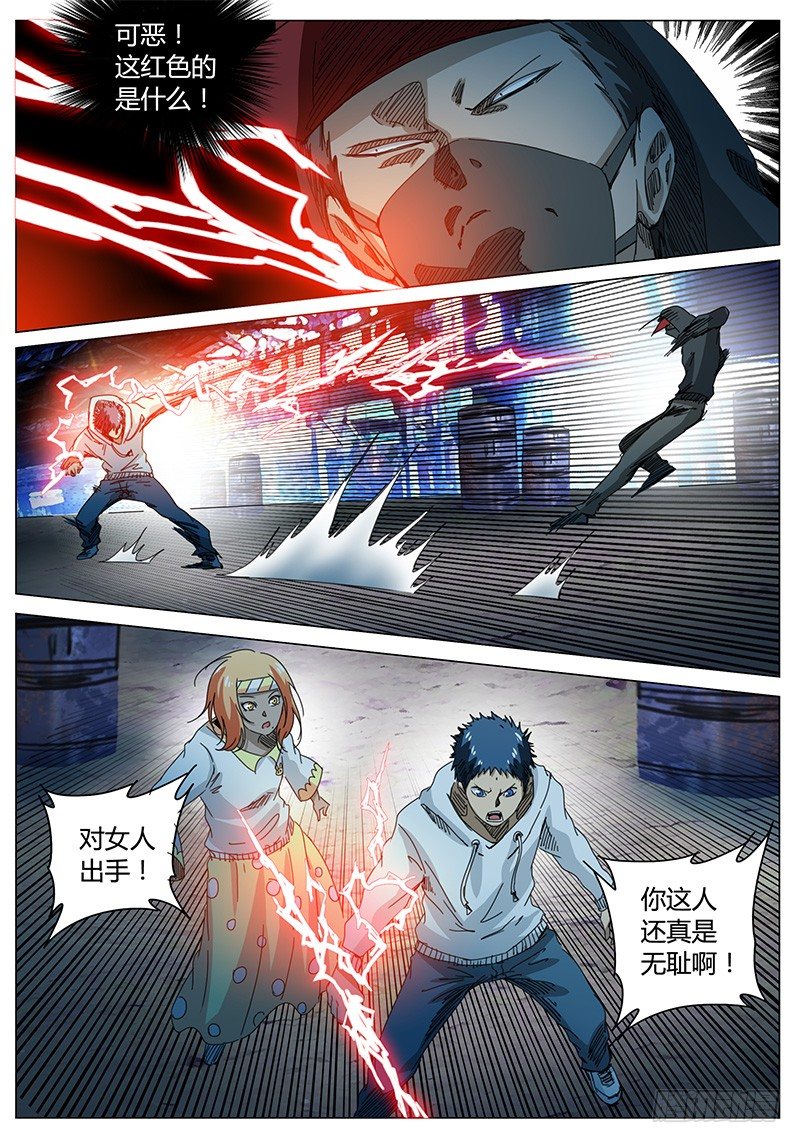 《欧皇修仙》第56话 当面去问问…… 第11页