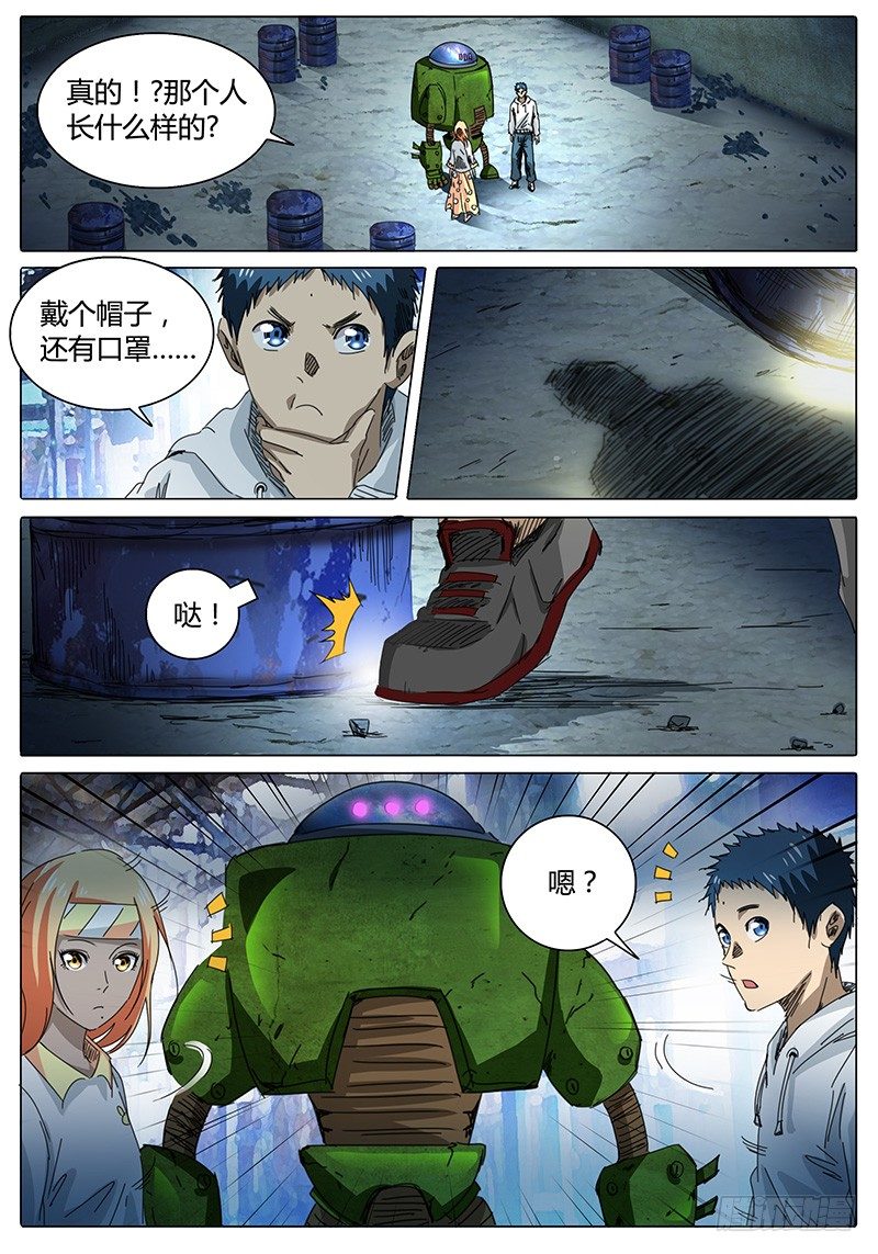 《欧皇修仙》第56话 当面去问问…… 第3页