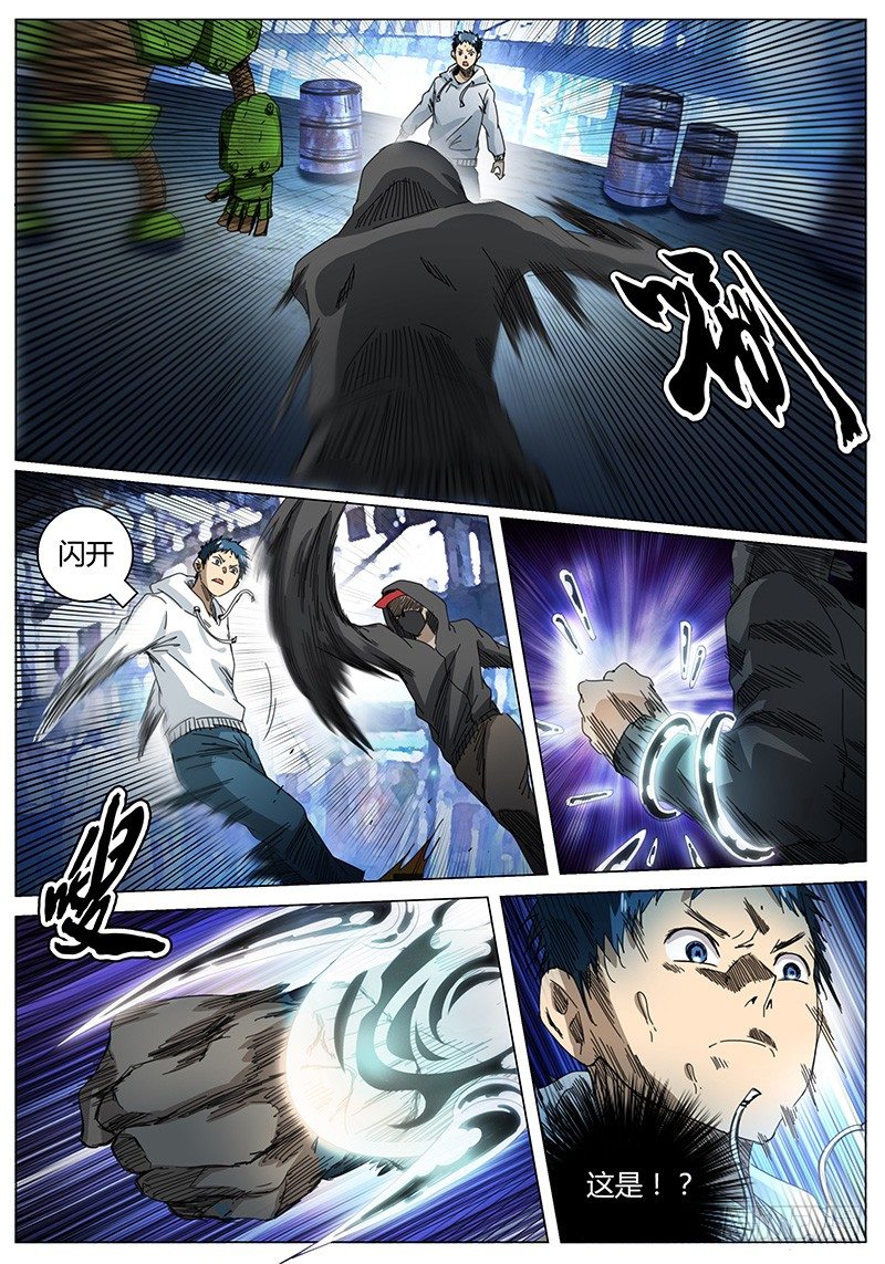 《欧皇修仙》第56话 当面去问问…… 第5页