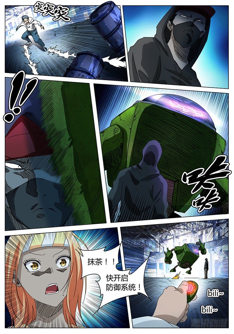 《欧皇修仙》第56话 当面去问问…… 第6页