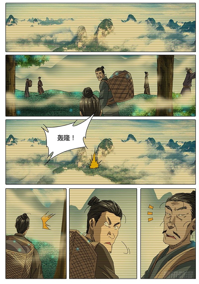《欧皇修仙》第54话 小小玄儿，小小东王公 第2页