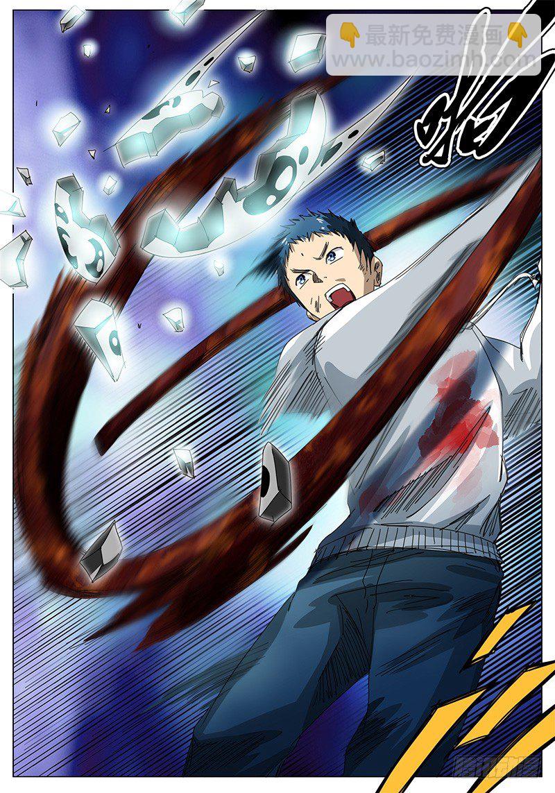 《欧皇修仙》第59话 自作聪明 第5页