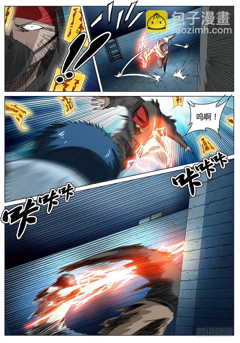 《欧皇修仙》第58话 抽奖！仅剩的10分功德 第12页