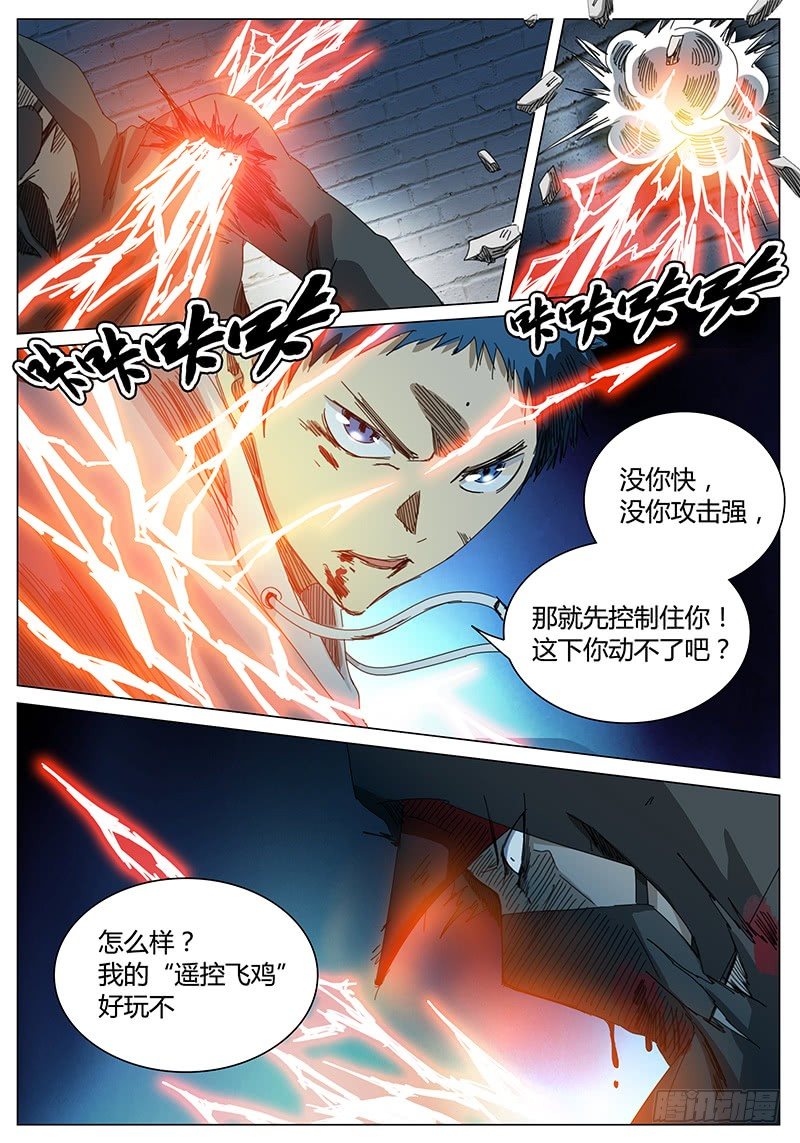 《欧皇修仙》第58话 抽奖！仅剩的10分功德 第13页