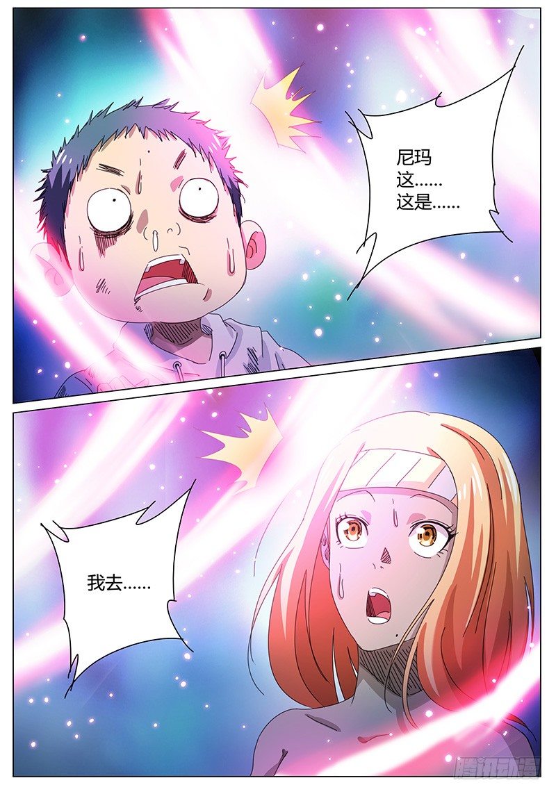 《欧皇修仙》第58话 抽奖！仅剩的10分功德 第4页
