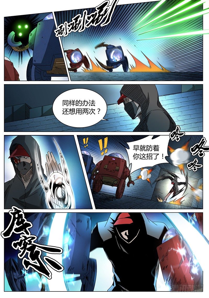 《欧皇修仙》第58话 抽奖！仅剩的10分功德 第6页