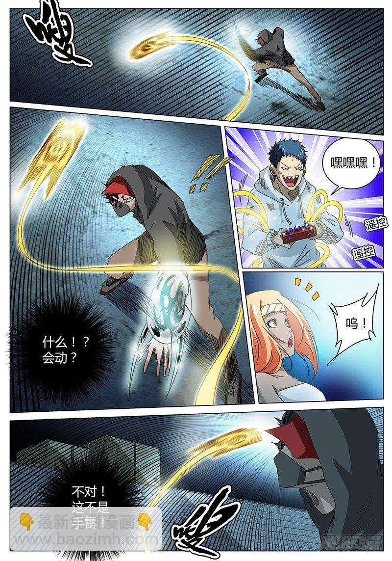 《欧皇修仙》第58话 抽奖！仅剩的10分功德 第8页