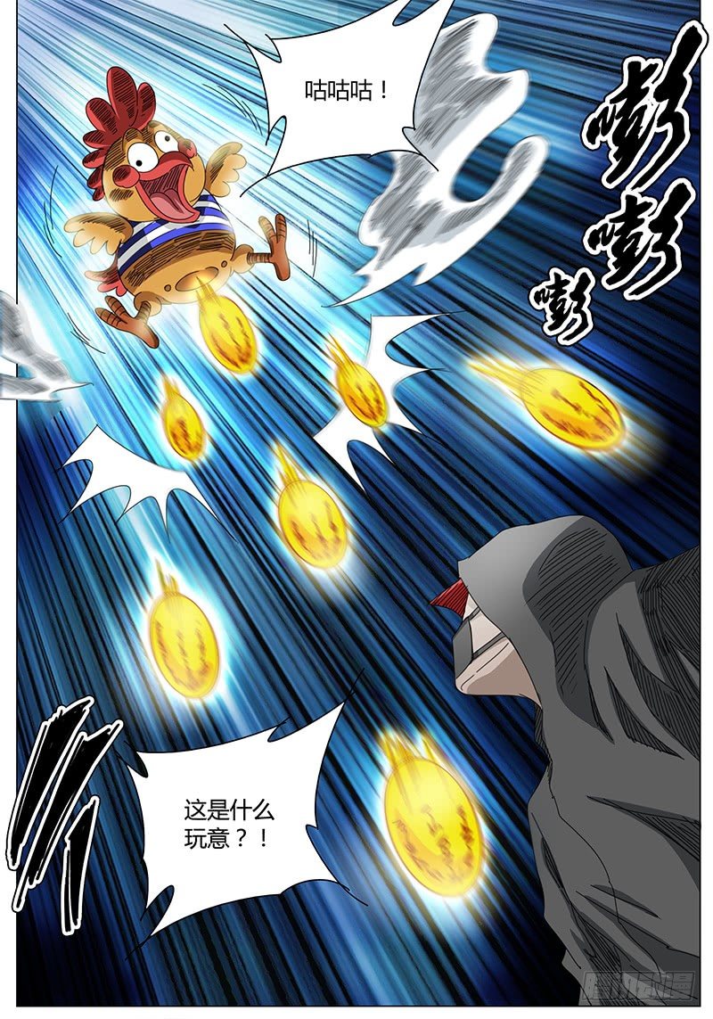 《欧皇修仙》第58话 抽奖！仅剩的10分功德 第9页
