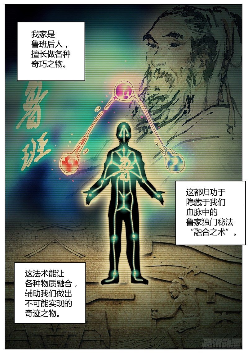 《欧皇修仙》第60话 不被看好的…… 第6页