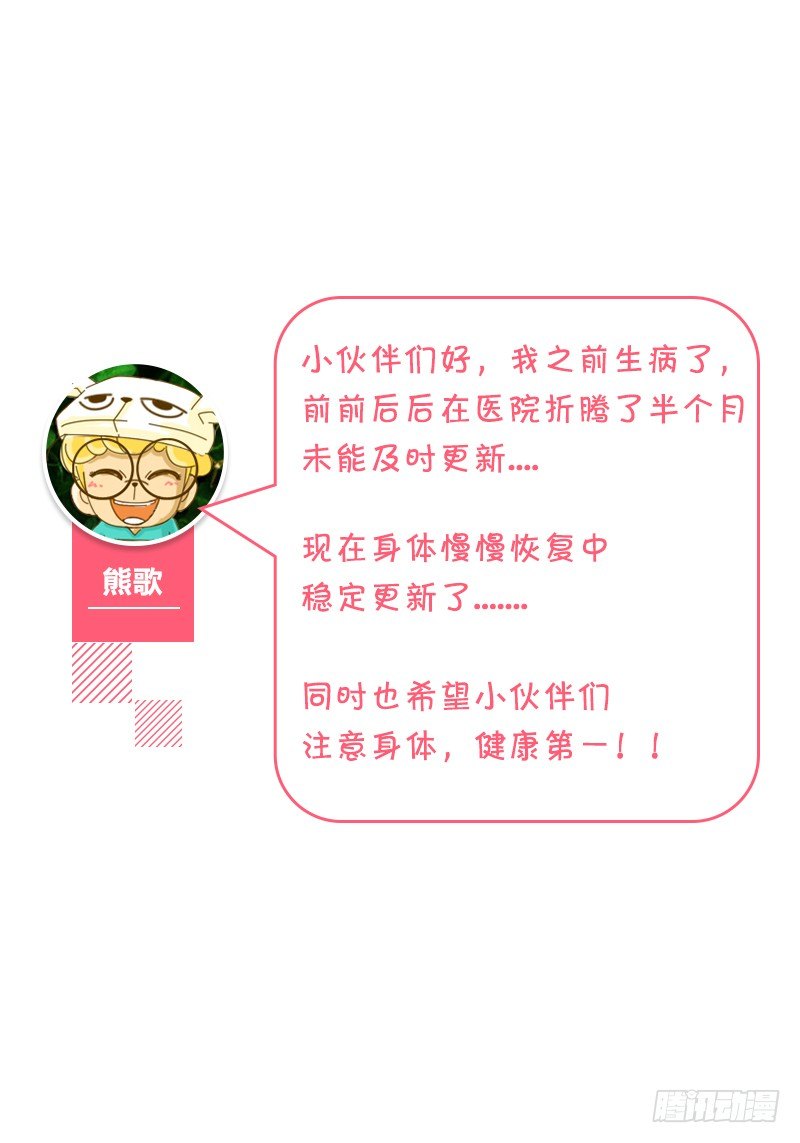 《欧皇修仙》第57话 蒙面男的能力 第1页
