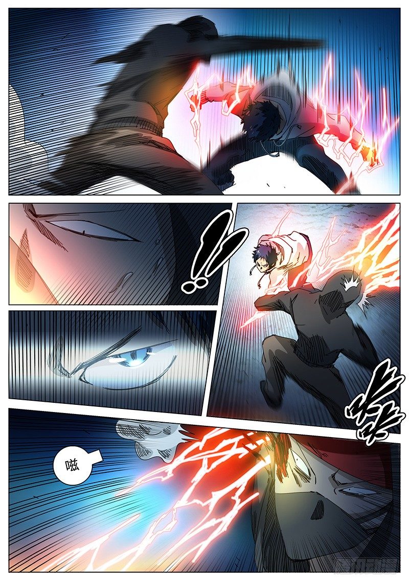 《欧皇修仙》第57话 蒙面男的能力 第3页