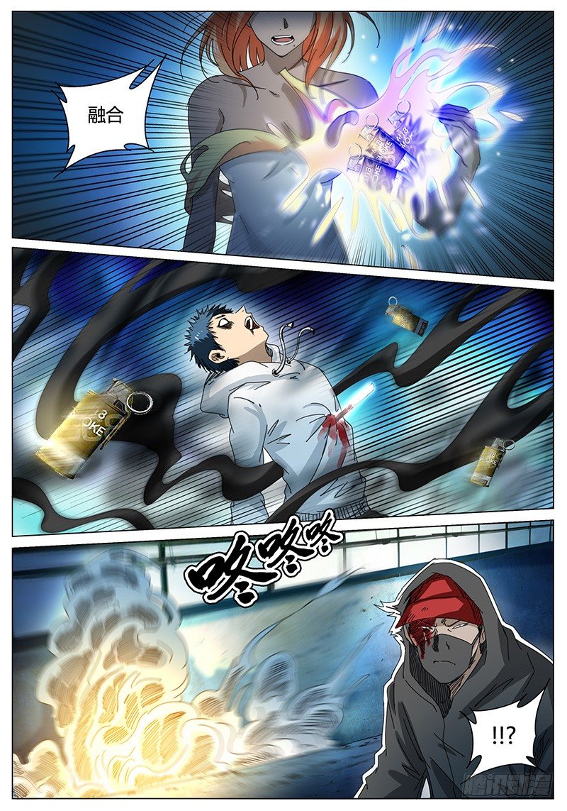 《欧皇修仙》第57话 蒙面男的能力 第9页
