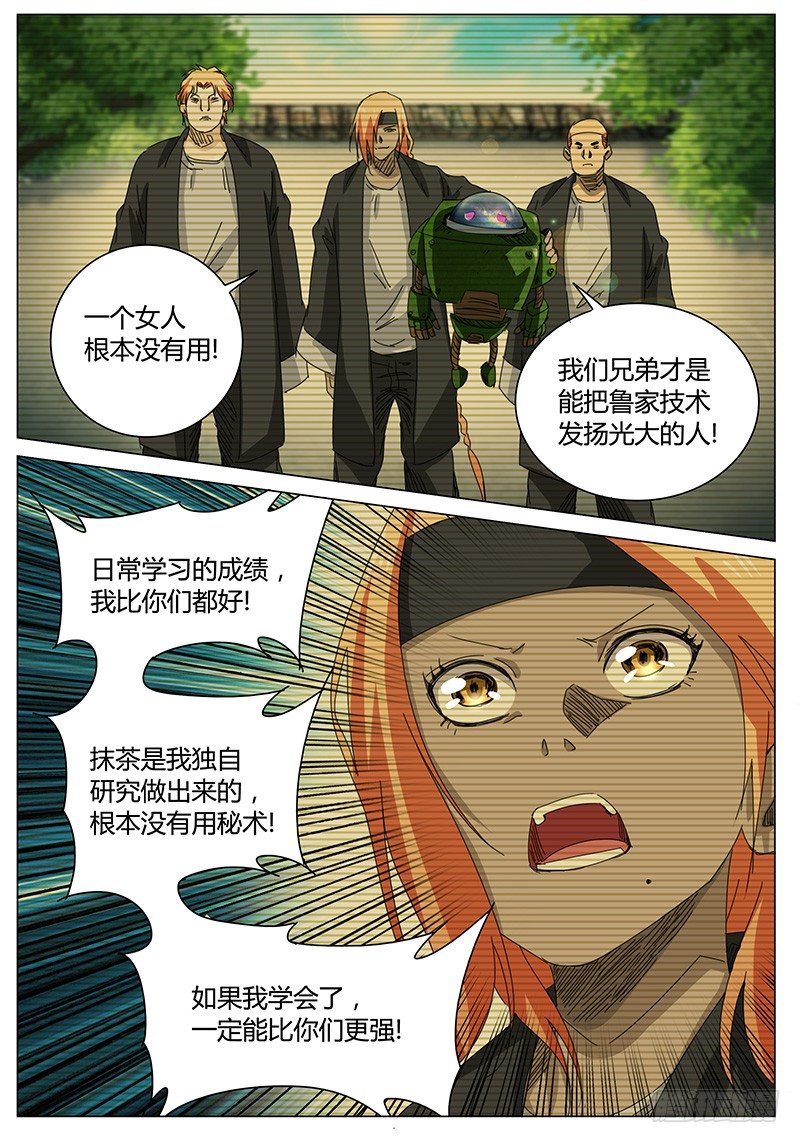 《欧皇修仙》第61话 既然选择，就要坚强 第2页