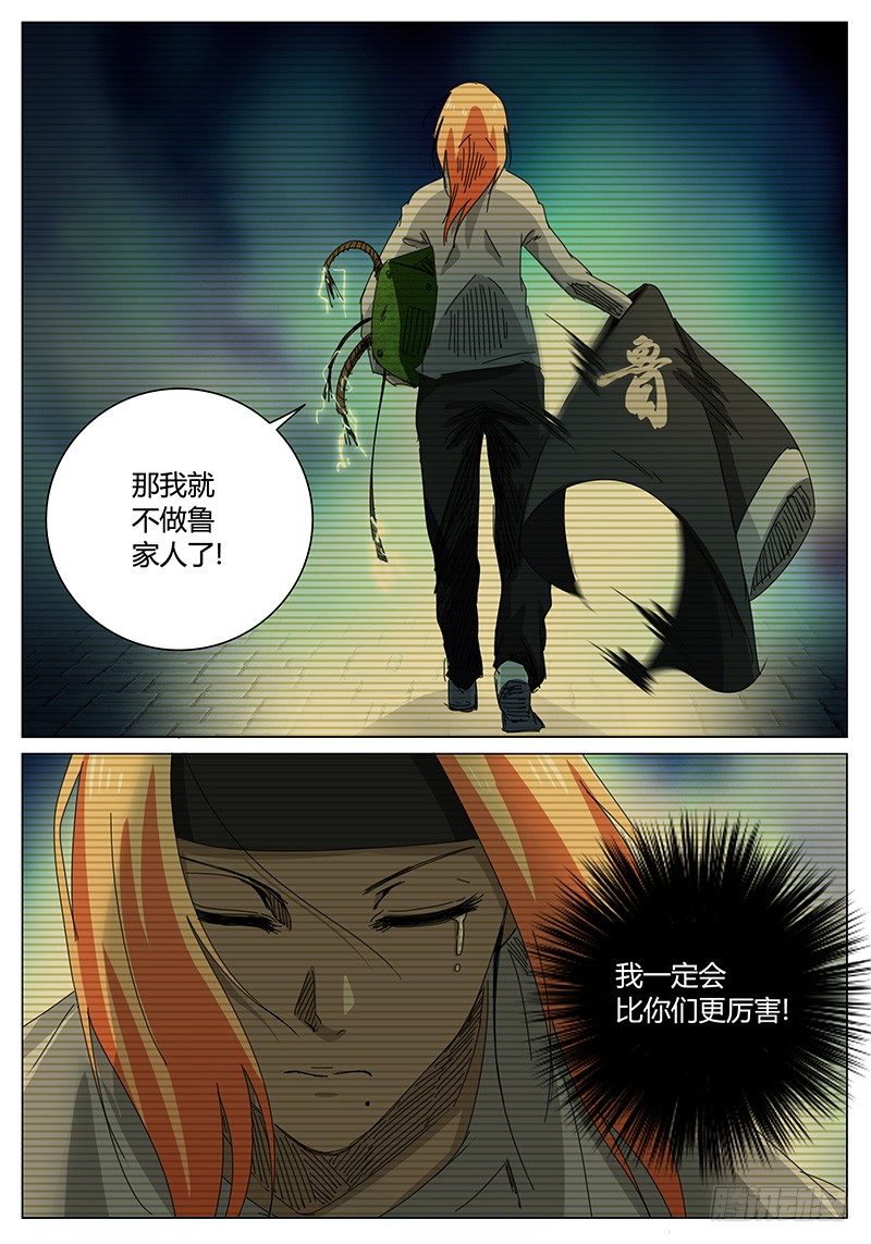 《欧皇修仙》第61话 既然选择，就要坚强 第5页