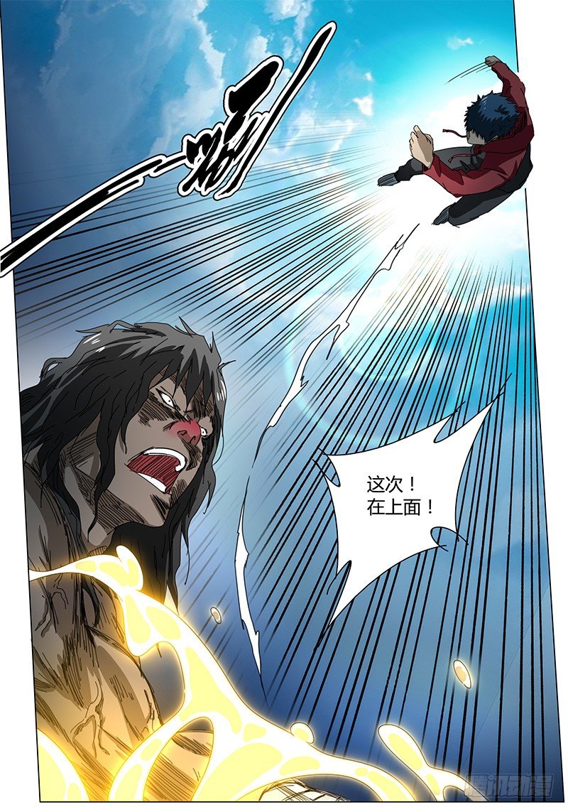《欧皇修仙》第66话 是大块头啊…… 第10页