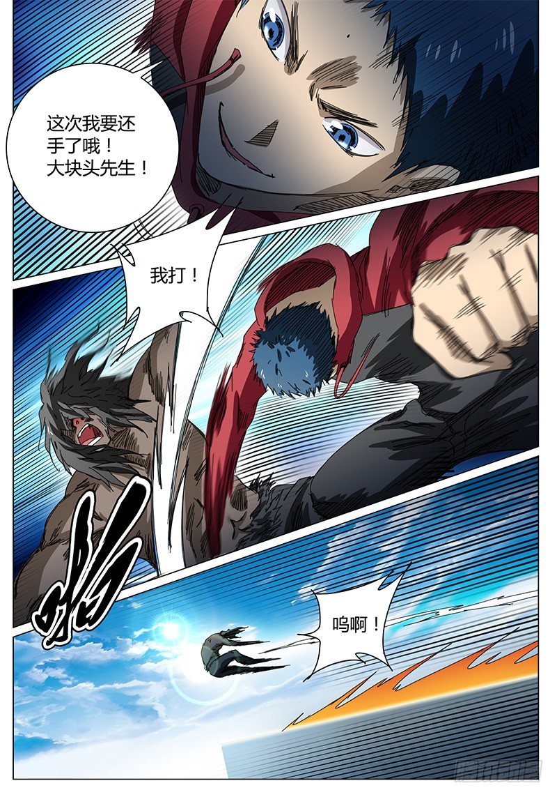 《欧皇修仙》第66话 是大块头啊…… 第11页