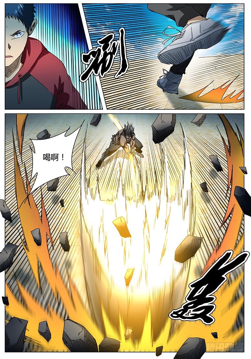 《欧皇修仙》第66话 是大块头啊…… 第6页