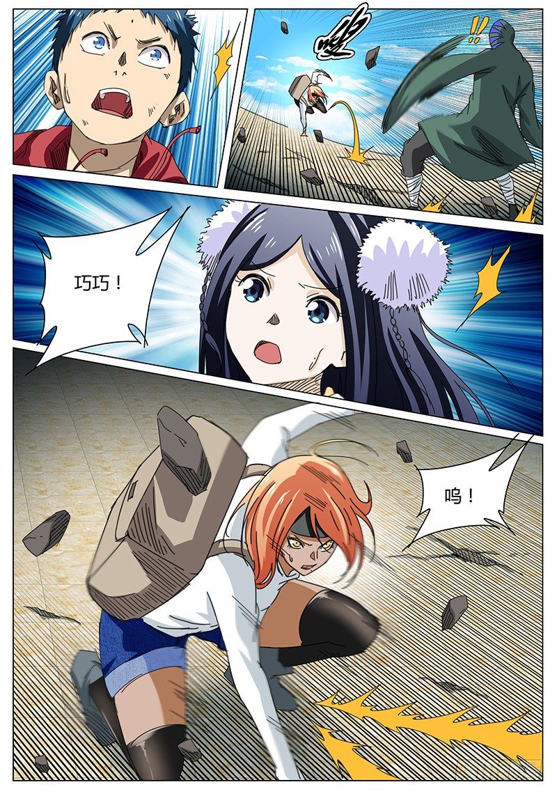 《欧皇修仙》第68话 200分对手！ 第12页