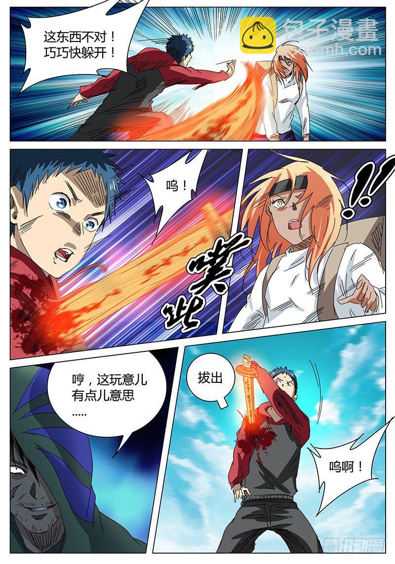 《欧皇修仙》第68话 200分对手！ 第16页