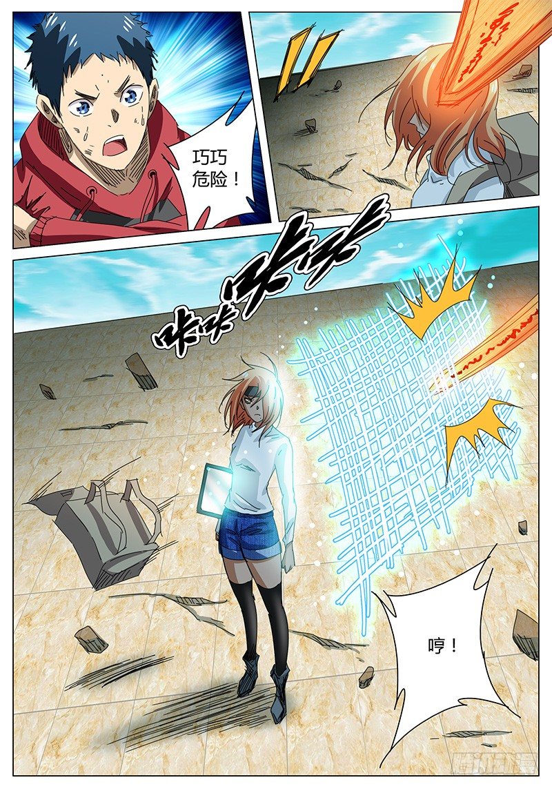 《欧皇修仙》第68话 200分对手！ 第18页