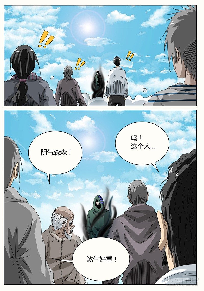 《欧皇修仙》第68话 200分对手！ 第1页