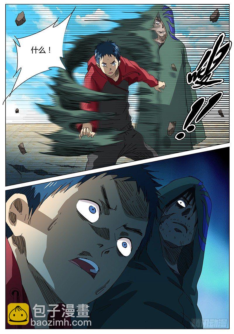 《欧皇修仙》第68话 200分对手！ 第7页