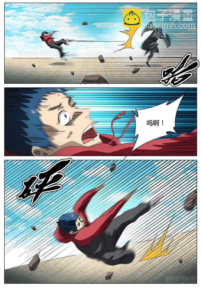 《欧皇修仙》第68话 200分对手！ 第8页