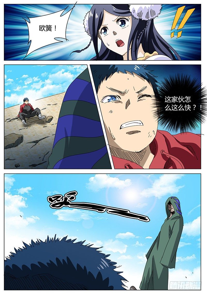 《欧皇修仙》第68话 200分对手！ 第9页