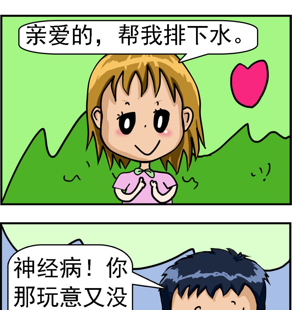 《提莫和露娜》第003话 帮不了你 第2页