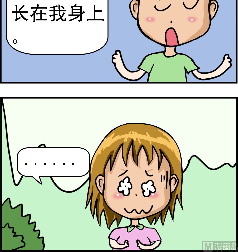 《提莫和露娜》第003话 帮不了你 第3页