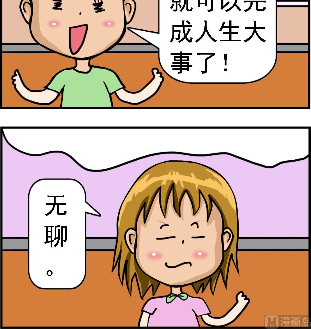 《提莫和露娜》第001话 5毛钱 第3页