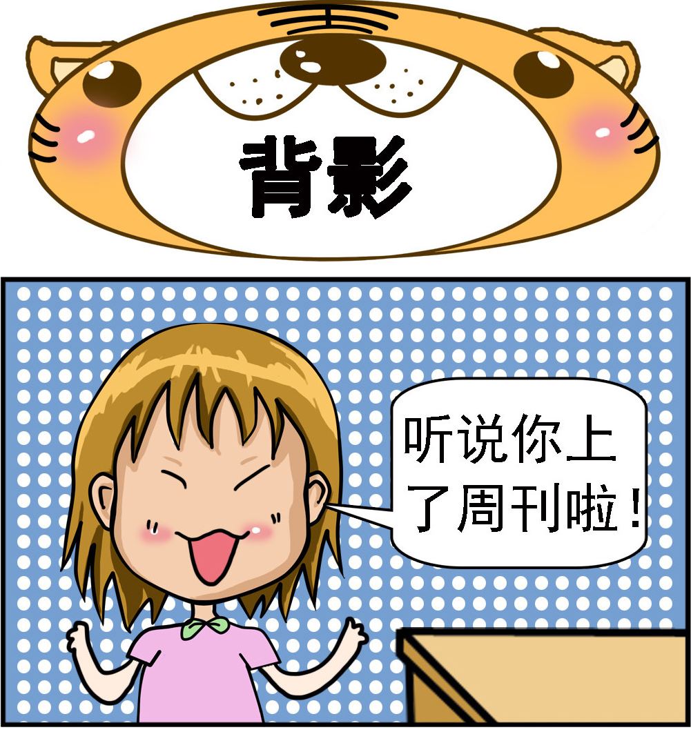 《提莫和露娜》第005话 背影 第1页