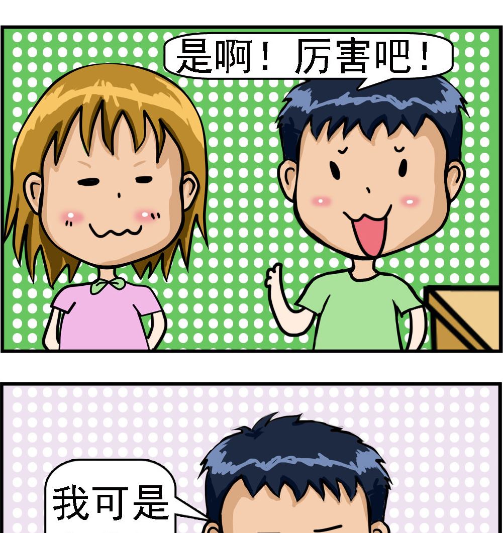 《提莫和露娜》第005话 背影 第2页