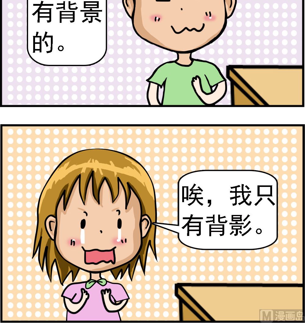 《提莫和露娜》第005话 背影 第3页
