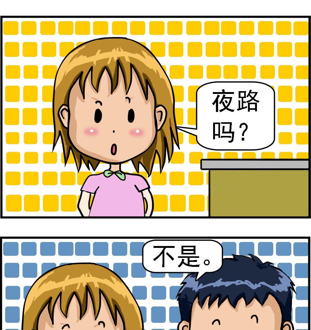 《提莫和露娜》第011话 猜谜语 第2页