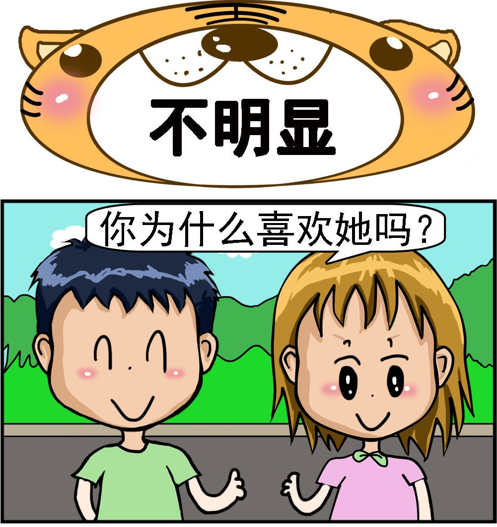 《提莫和露娜》第010话 不明显 第1页