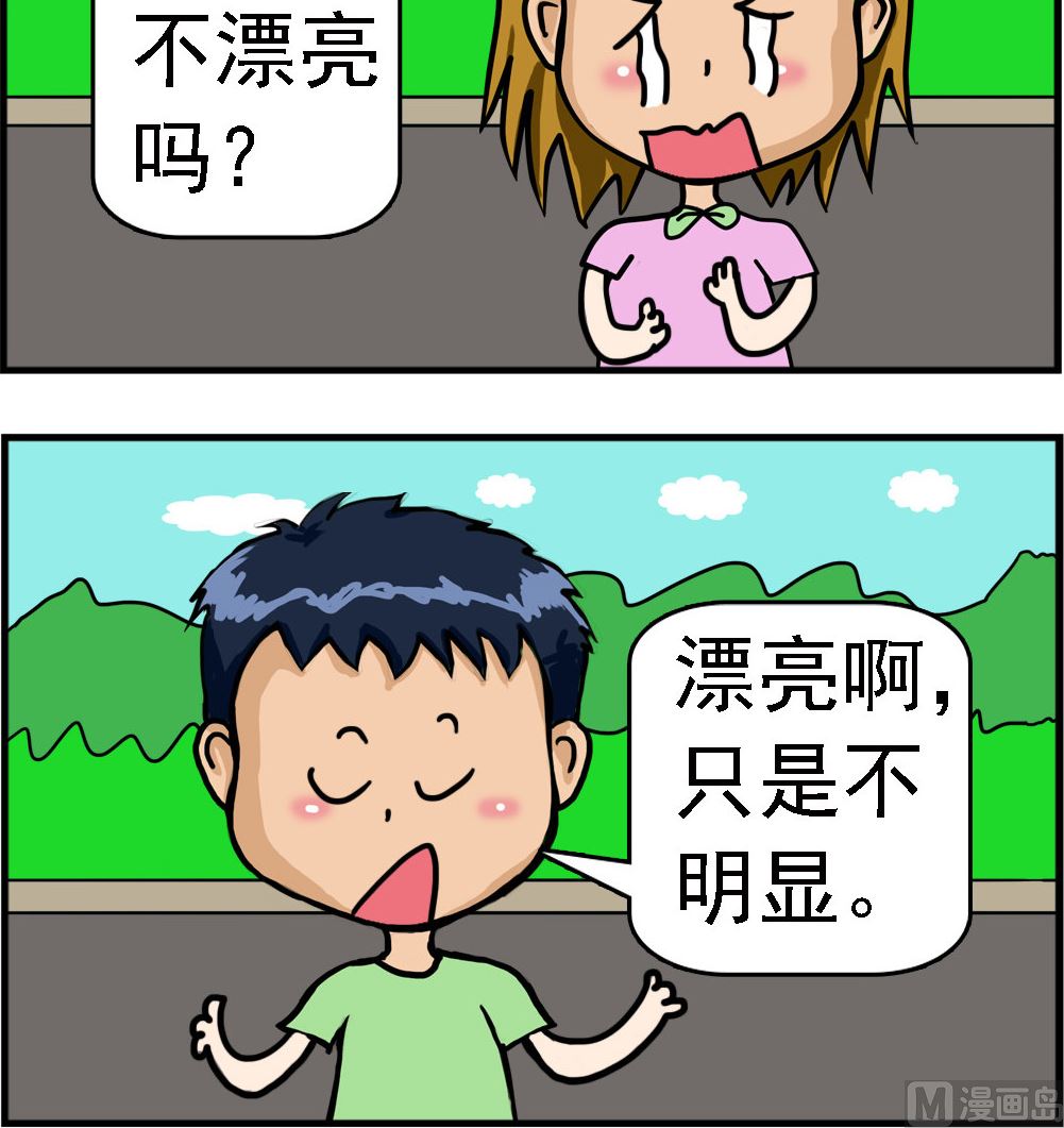 《提莫和露娜》第010话 不明显 第3页