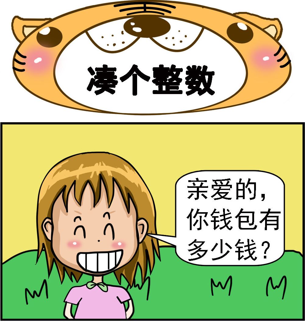 《提莫和露娜》第015话 凑个整数 第1页