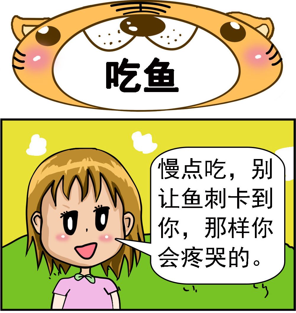《提莫和露娜》第013话 吃鱼 第1页