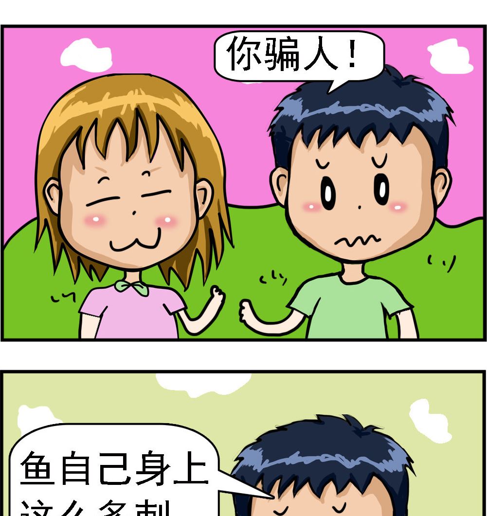 《提莫和露娜》第013话 吃鱼 第2页