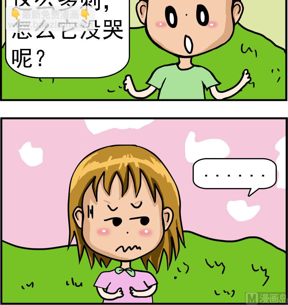 《提莫和露娜》第013话 吃鱼 第3页