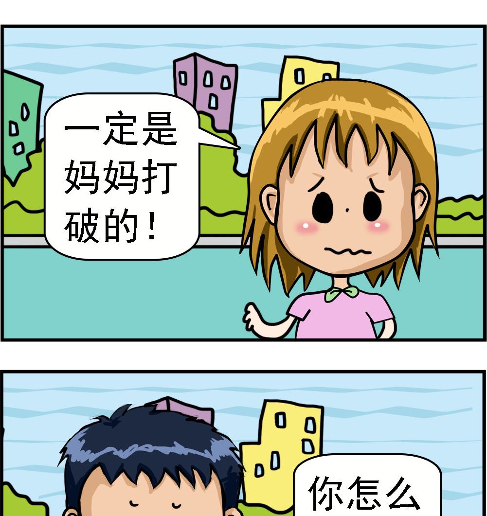 《提莫和露娜》第016话 打破盘子 第2页