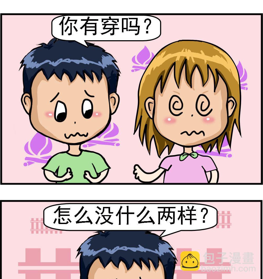 《提莫和露娜》第014话 穿秋裤 第2页