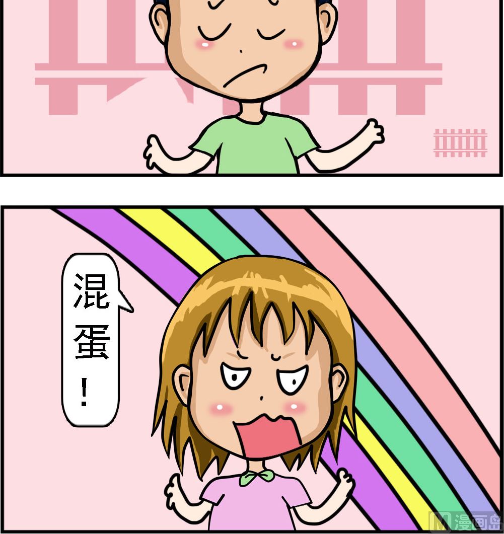 《提莫和露娜》第014话 穿秋裤 第3页
