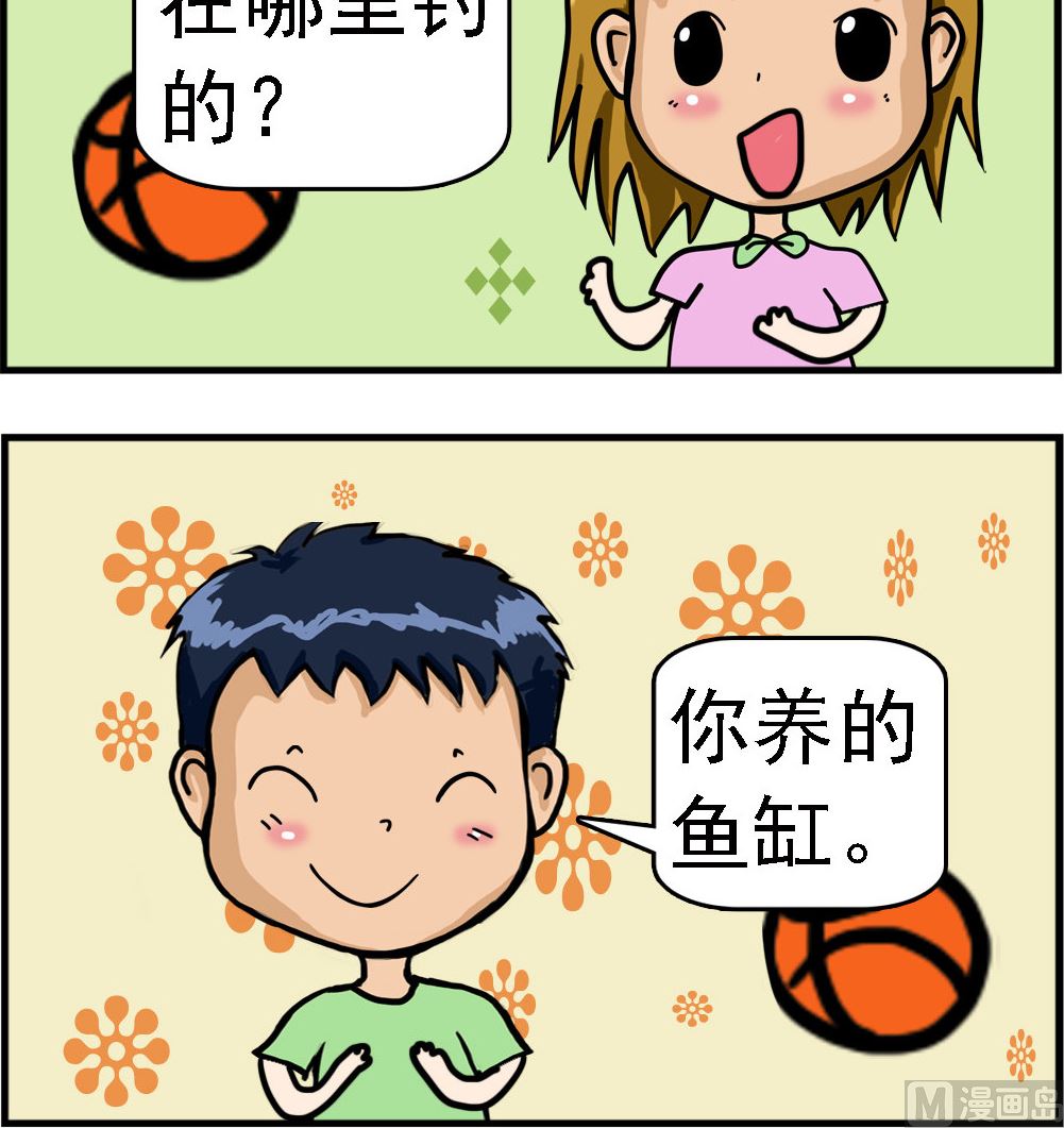 《提莫和露娜》第019话 钓鱼 第3页